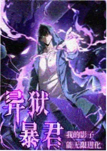 星轨列车 动漫高清播放